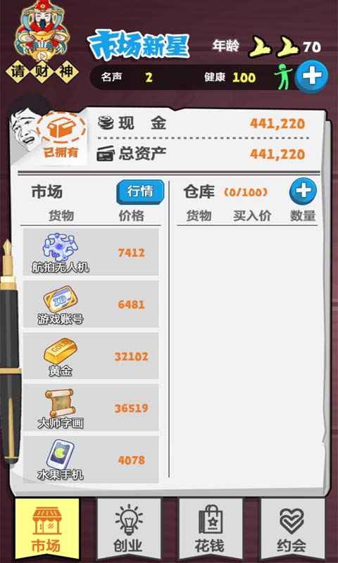 巅峰赢家游戏