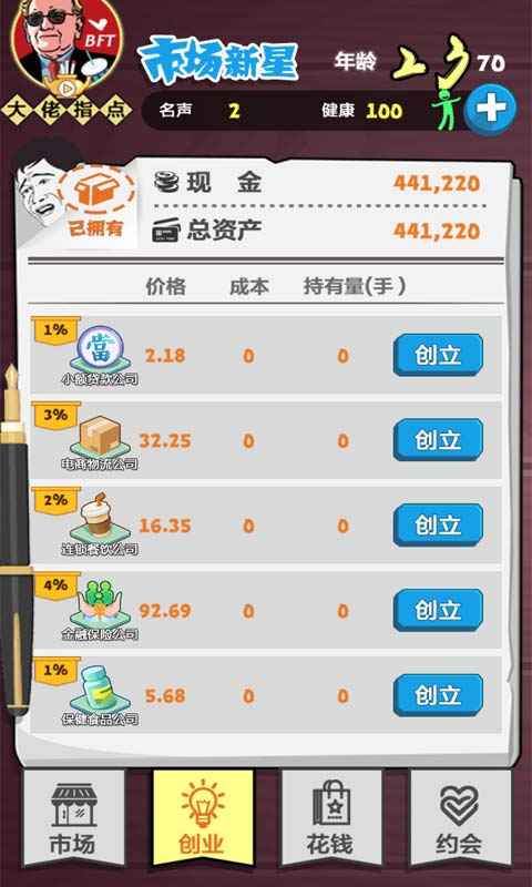 巅峰赢家游戏