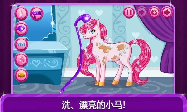 小马公主装扮游戏绿色版图3