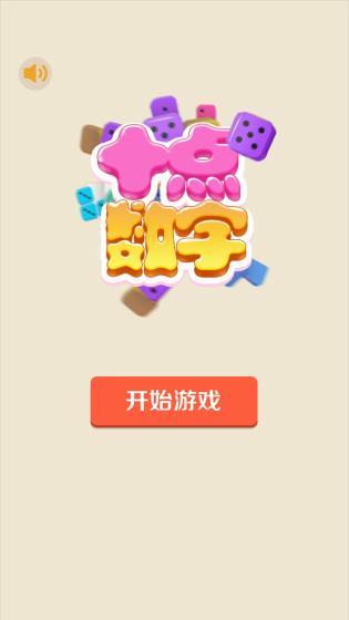 十点数字图3