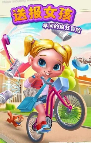 送报女孩图1