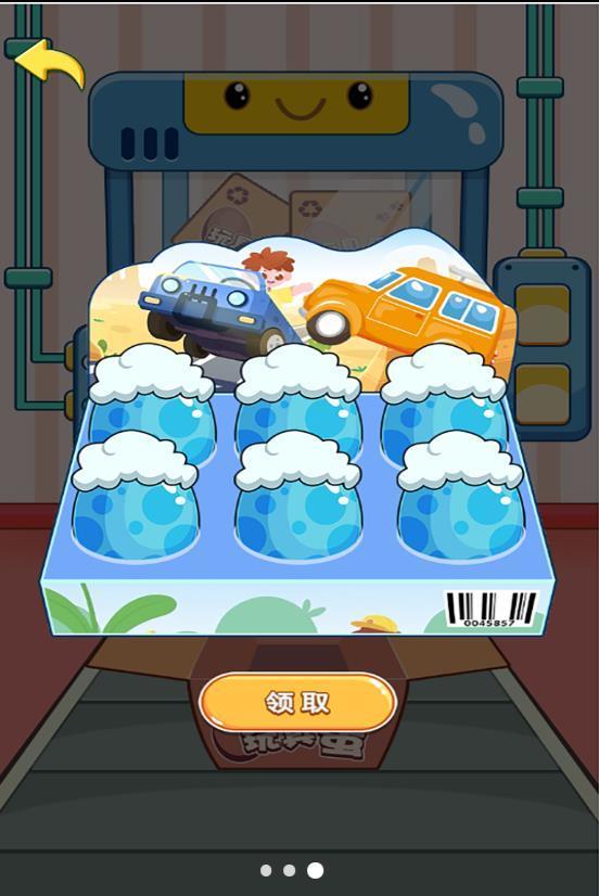快拆玩具蛋无广告版图2