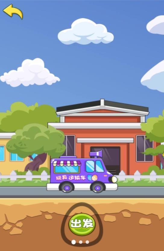 快拆玩具蛋无广告版图3