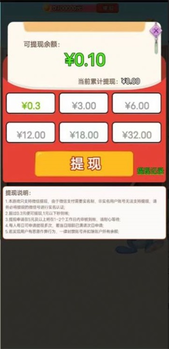 消消特攻队(1)