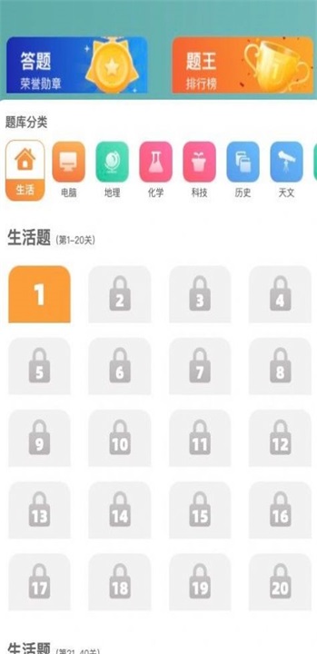 消消特攻队(3)