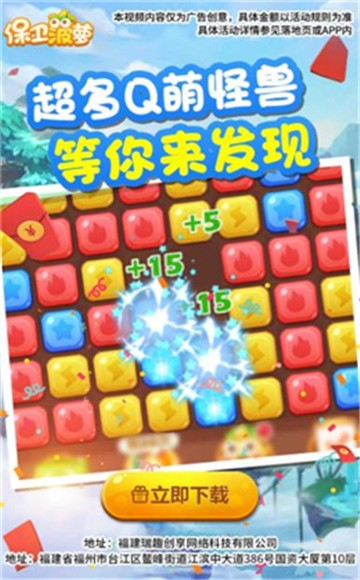 保卫菠萝手机版图3