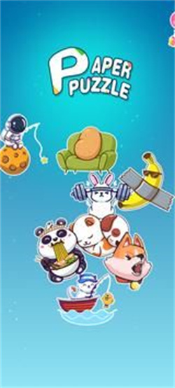 纸拼图官方版图3