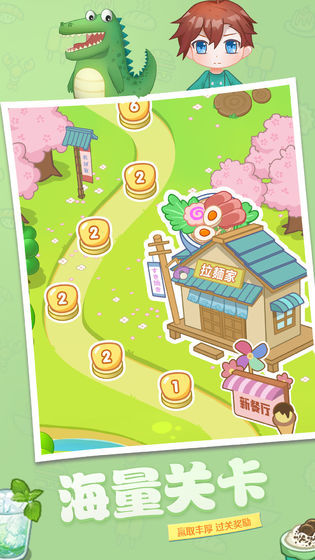 宠物餐厅直装游戏版图3