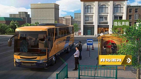 公交车城市驾驶游戏绿色版图1