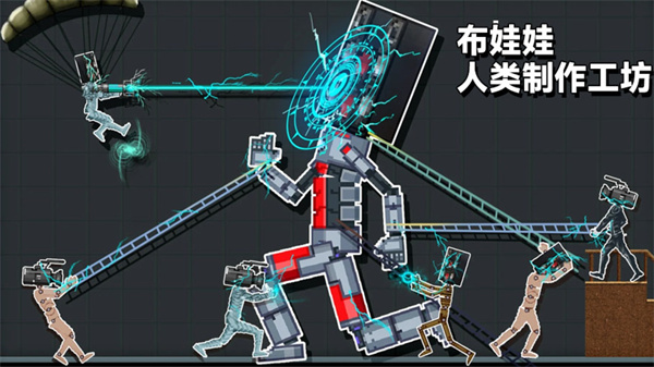 布娃娃人类制造工坊截图3