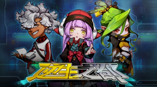 逆生之都安卓版