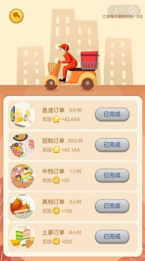 阳光超市正版图3