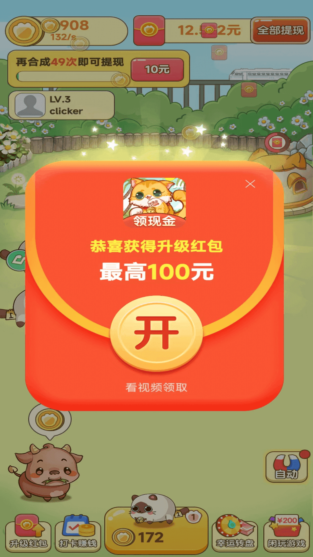 田园牧场游戏图3