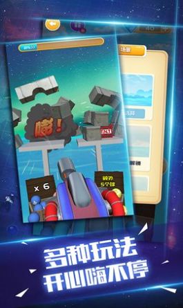疯狂打砖块红包版图2