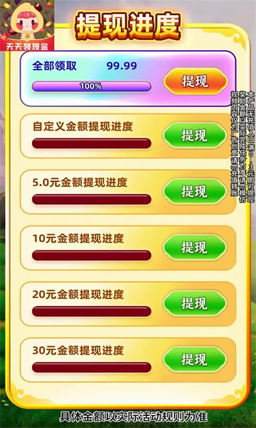 番柚爱消除游戏绿色版图2
