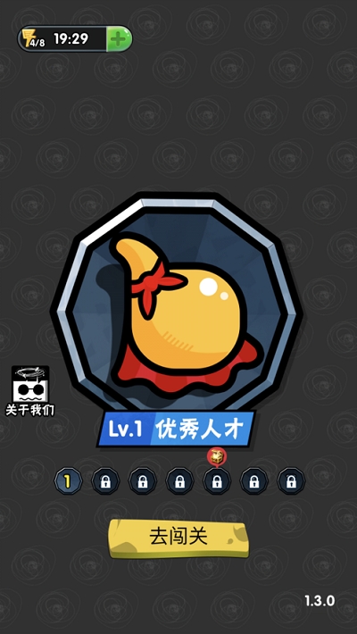 脑筋急转弯达人红包版(1)