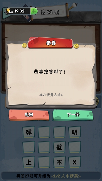 脑筋急转弯达人红包版(3)