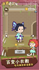 救救裤衩妹直装版图3