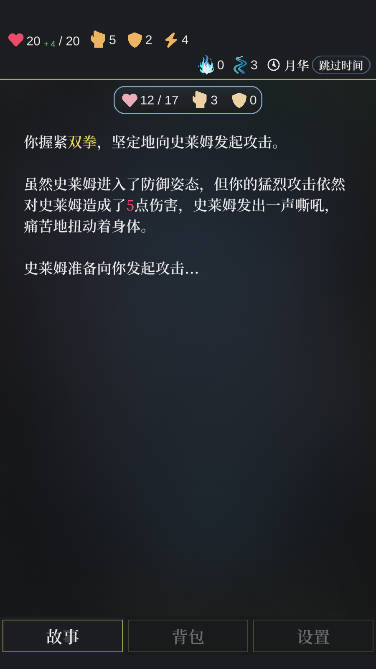 无光之潮游戏正版图2