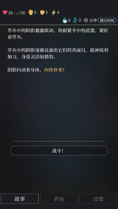 无光之潮游戏正版图3