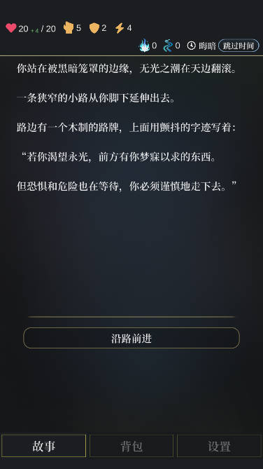 无光之潮游戏正版图4
