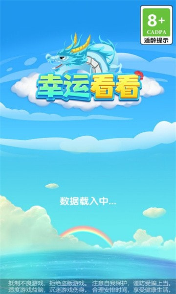 幸运看看图2