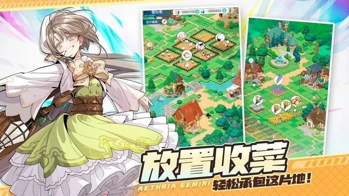 晴空双子游戏图2