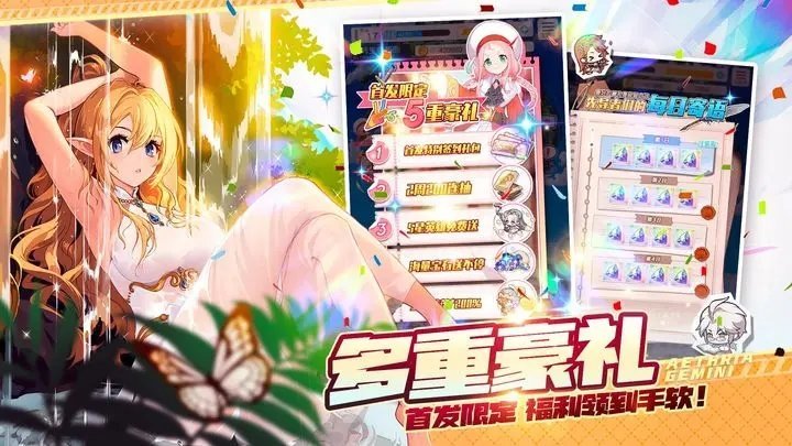 晴空双子游戏图3