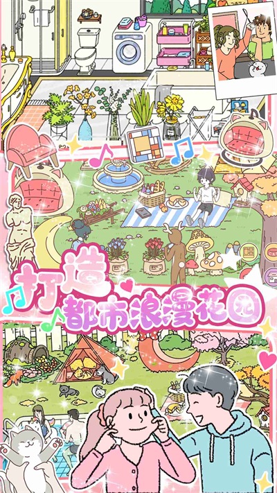 小屋爱情2026图2