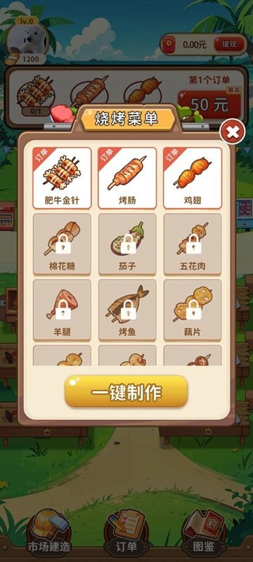 夏日烧烤店游戏最新版图3