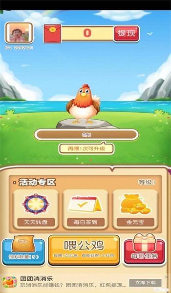 公鸡鸣叫手游免费版图3