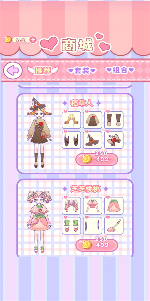 樱花少女爱换装无广告版图1