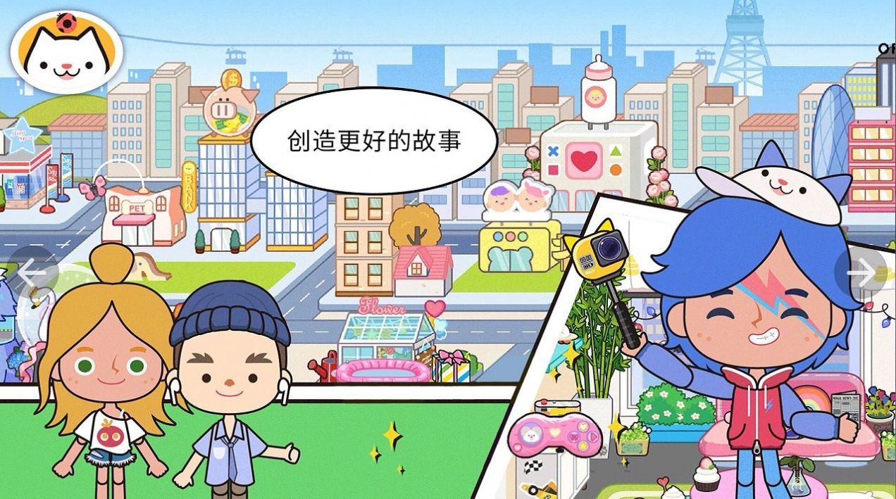 米加世界三层别墅区