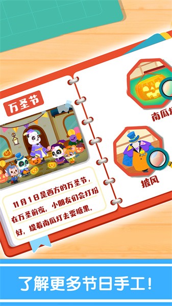 奇妙的节日手工正版图3