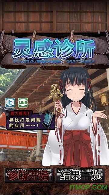 灵感诊断图1