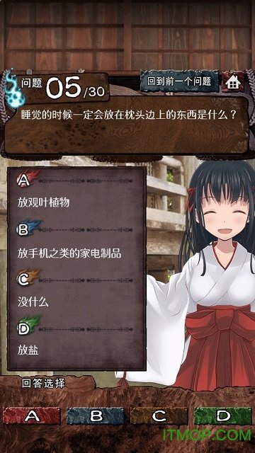 灵感诊断图2