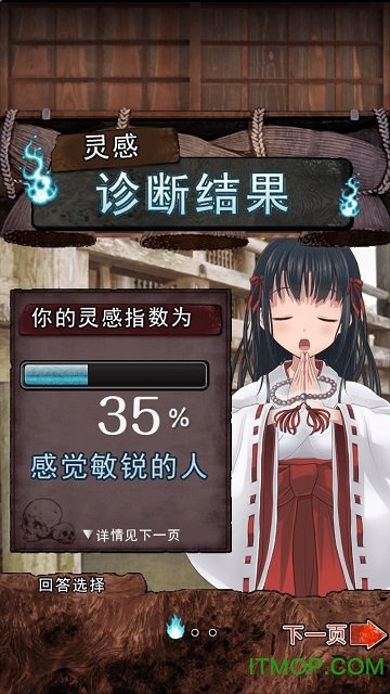 灵感诊断图3