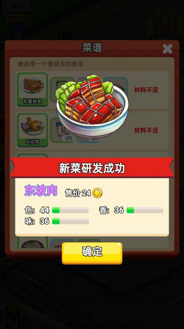 地摊食神(1)