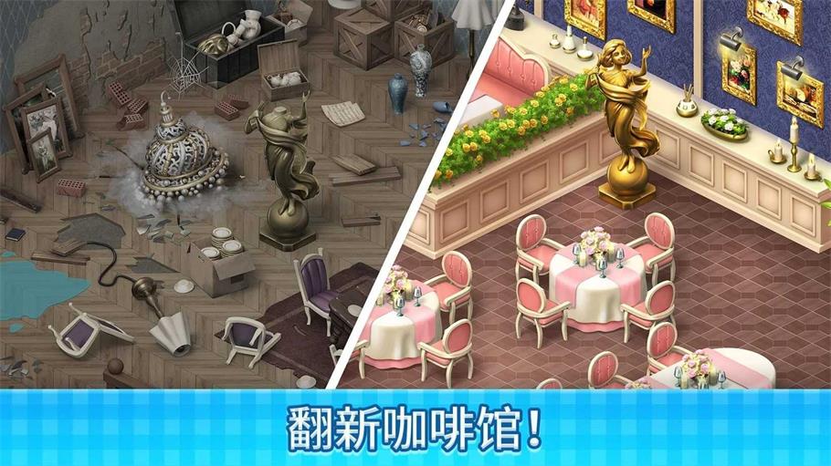 庄园咖啡厅2026通用版图2
