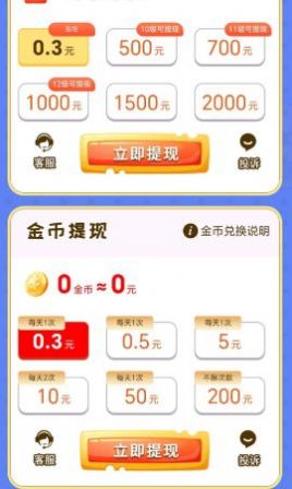 欢乐农家菜官方最新版图2