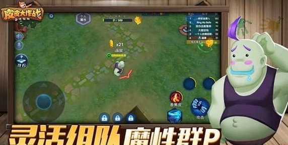 皮皮大作战游戏纯净最新版图1