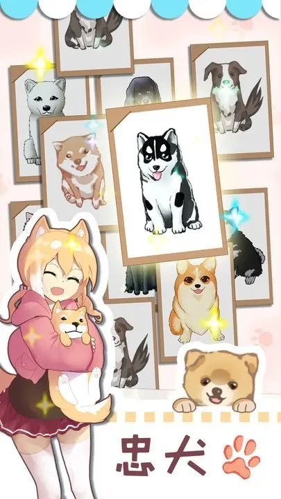 狗狗派对游戏图3