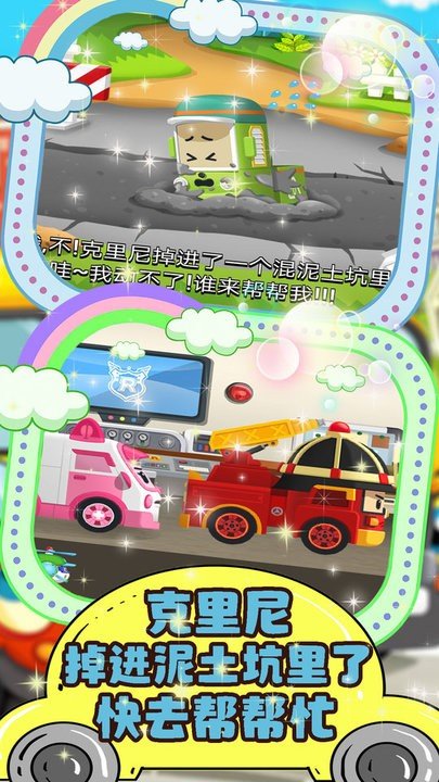 汽车小镇维修站游戏安装包图2