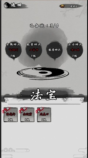我在山海经挂机(2)