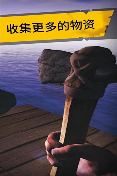 海底生存游戏