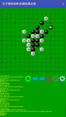五子棋终结者游戏安装包图2