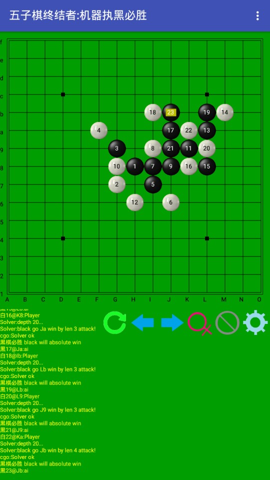 五子棋终结者游戏安装包图3