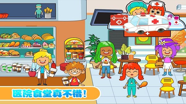 佩皮小镇迷你医院原版图3