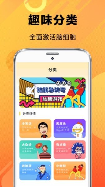 猜谜脑筋急转弯图3