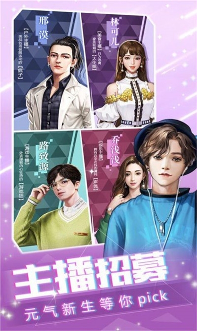 我的vip女主播手机版图3